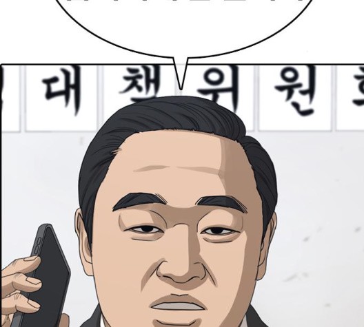 Life Completely Ruined Ch.54 p143