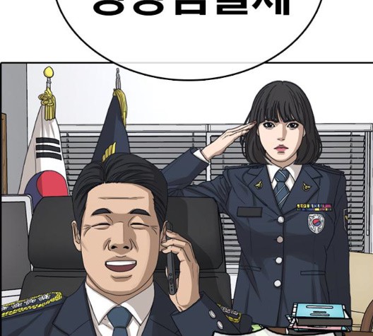 Life Completely Ruined Ch.54 p146