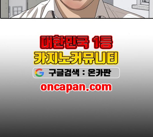 Life Completely Ruined Ch.54 p149