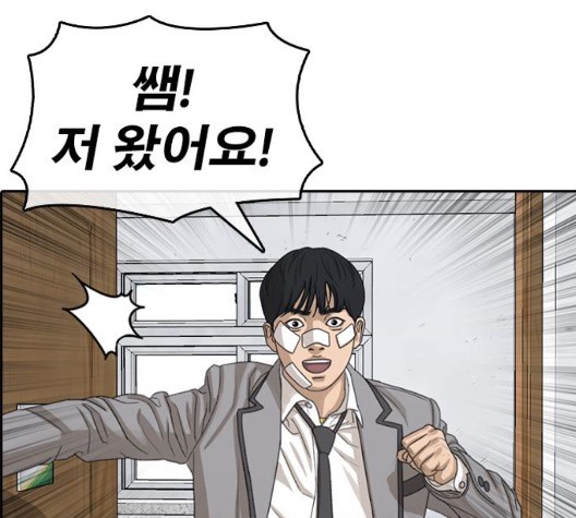 Life Completely Ruined Ch.54 p15