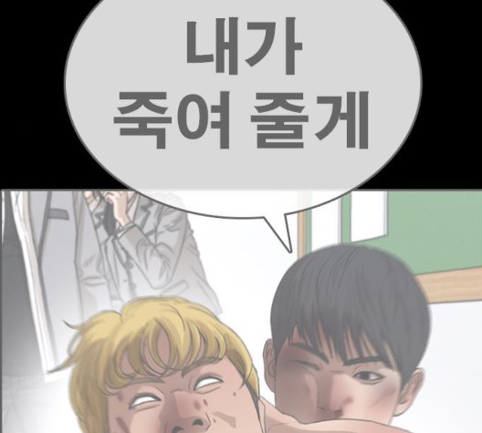 Life Completely Ruined Ch.54 p154