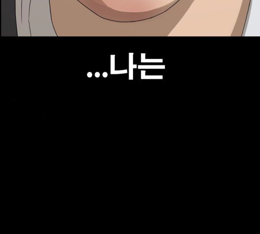 Life Completely Ruined Ch.54 p157