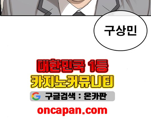 Life Completely Ruined Ch.54 p167