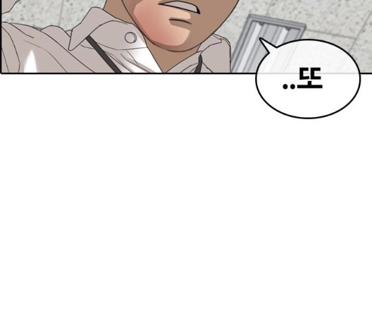 Life Completely Ruined Ch.54 p176