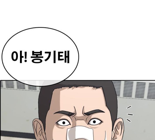 Life Completely Ruined Ch.54 p177