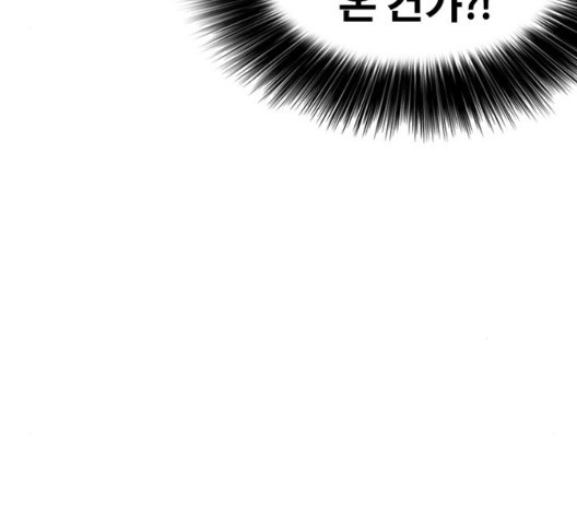 Life Completely Ruined Ch.54 p179