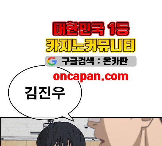 Life Completely Ruined Ch.54 p193