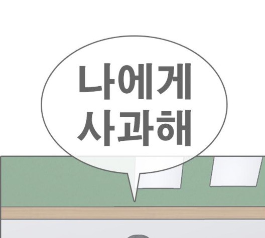 Life Completely Ruined Ch.54 p200