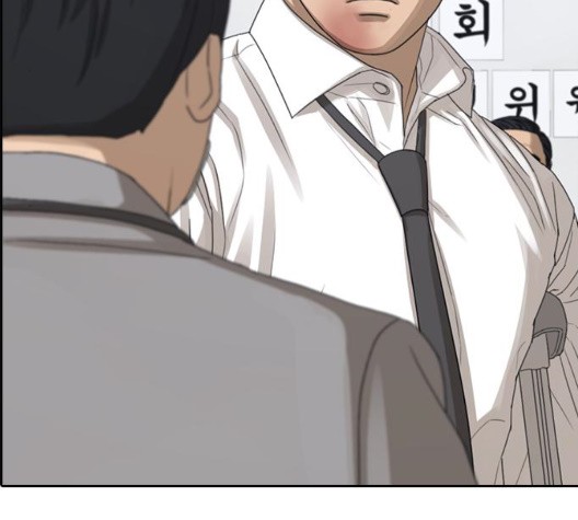 Life Completely Ruined Ch.54 p205