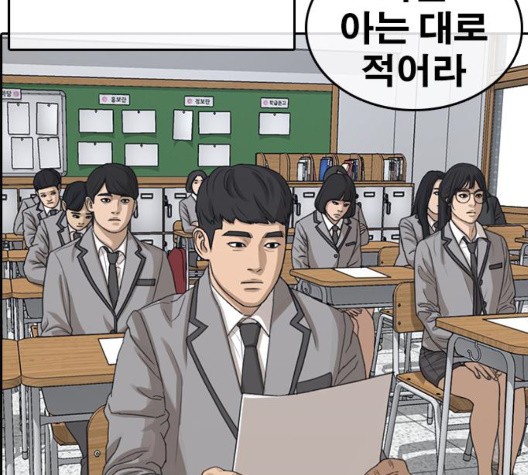 Life Completely Ruined Ch.54 p216