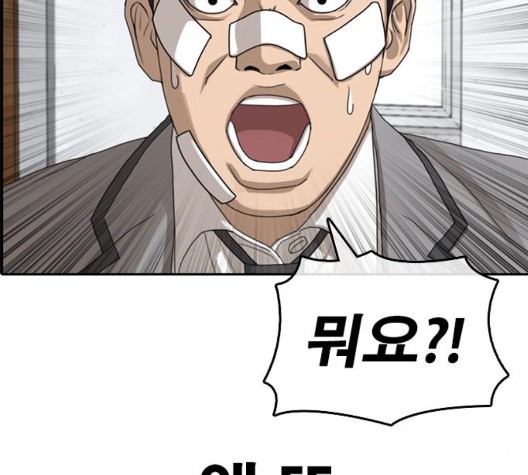 Life Completely Ruined Ch.54 p22