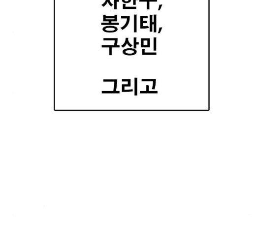 Life Completely Ruined Ch.54 p226