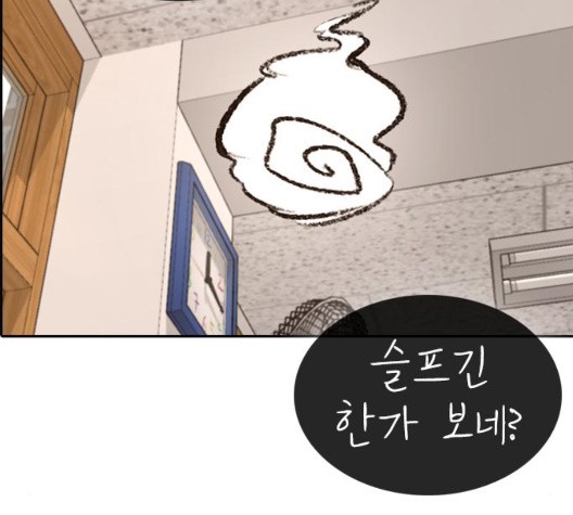 Life Completely Ruined Ch.54 p239