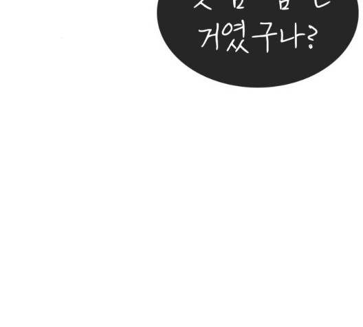 Life Completely Ruined Ch.54 p243