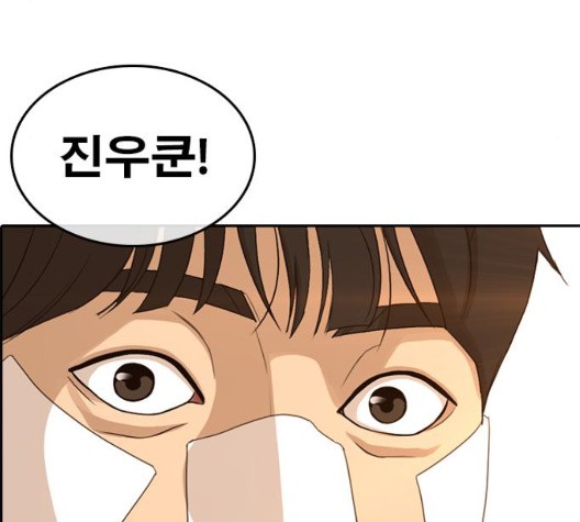 Life Completely Ruined Ch.54 p247