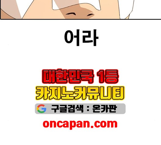 Life Completely Ruined Ch.54 p248