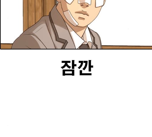 Life Completely Ruined Ch.54 p250