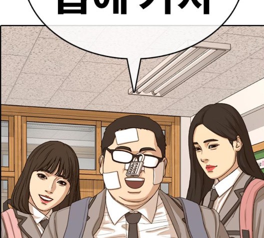 Life Completely Ruined Ch.54 p253