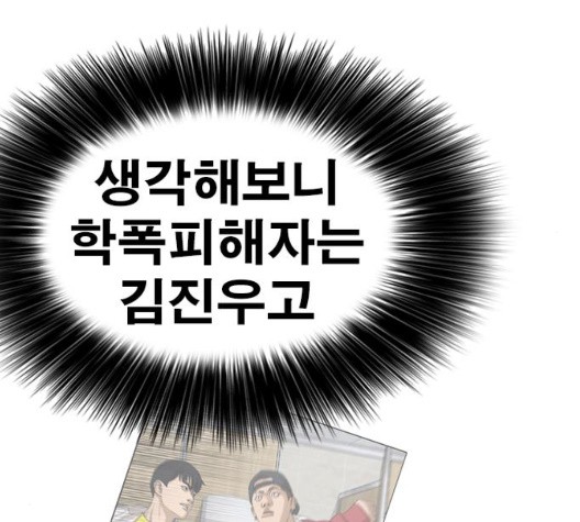 Life Completely Ruined Ch.54 p34