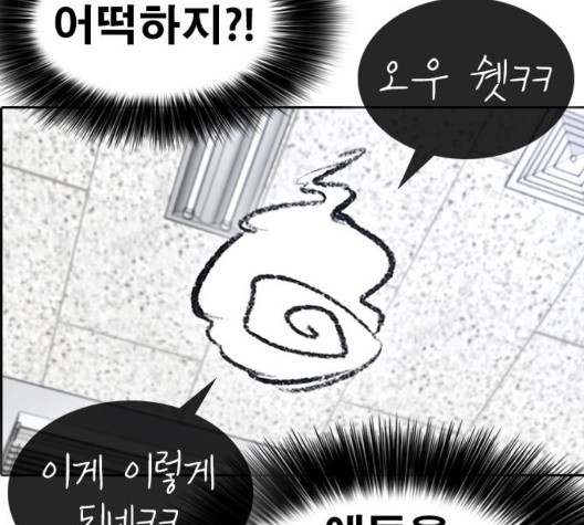 Life Completely Ruined Ch.54 p43
