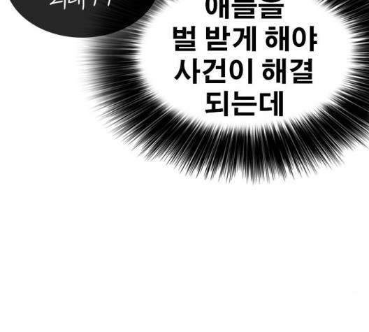 Life Completely Ruined Ch.54 p44