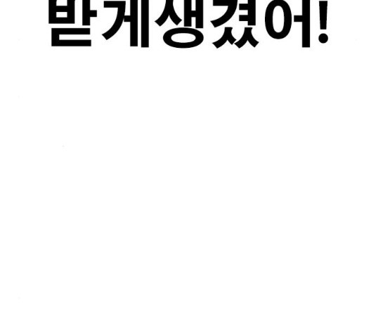 Life Completely Ruined Ch.54 p47