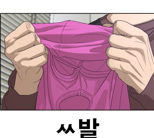 Life Completely Ruined Ch.54 p48