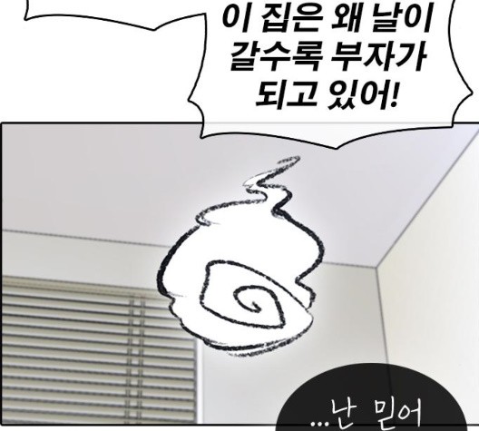 Life Completely Ruined Ch.54 p64