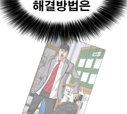 Life Completely Ruined Ch.54 p7