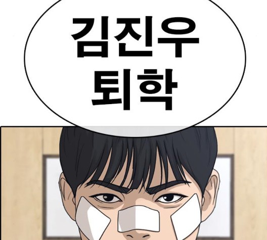 Life Completely Ruined Ch.54 p72