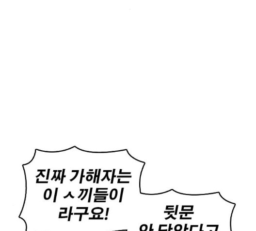 Life Completely Ruined Ch.54 p77