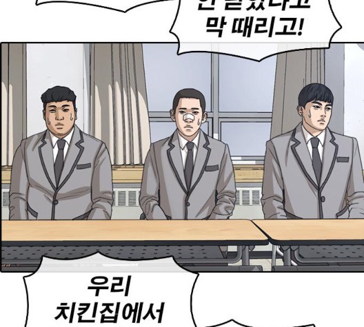 Life Completely Ruined Ch.54 p78