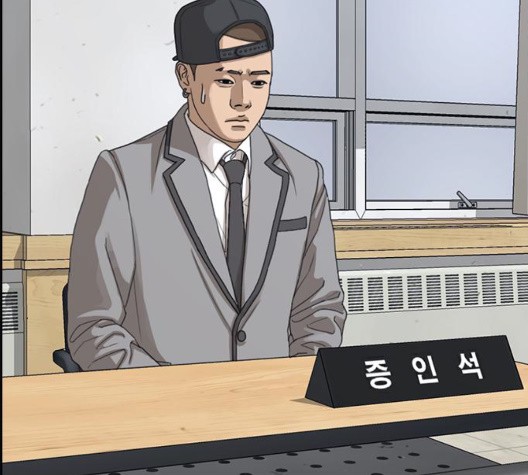 Life Completely Ruined Ch.54 p84