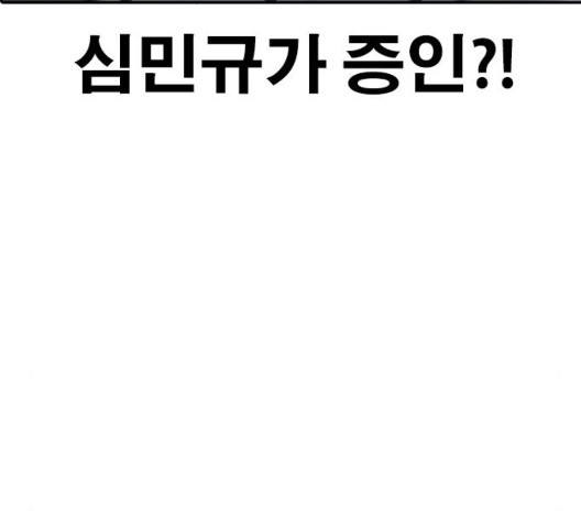 Life Completely Ruined Ch.54 p85