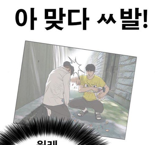 Life Completely Ruined Ch.54 p86