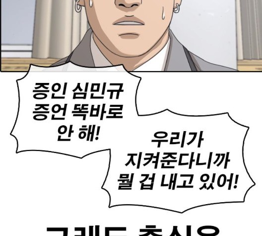 Life Completely Ruined Ch.54 p92