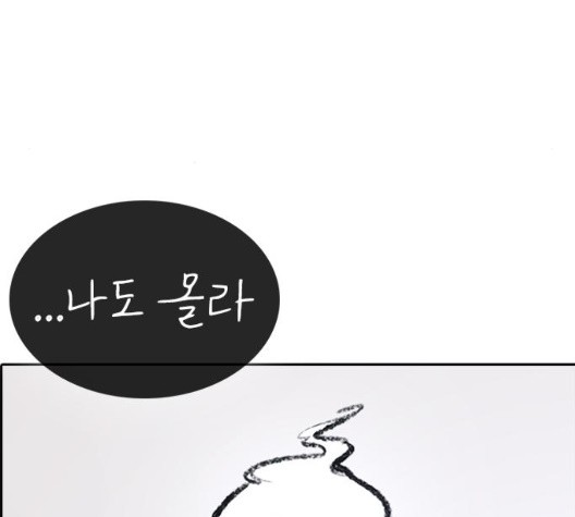 Life Completely Ruined Ch.55 p10
