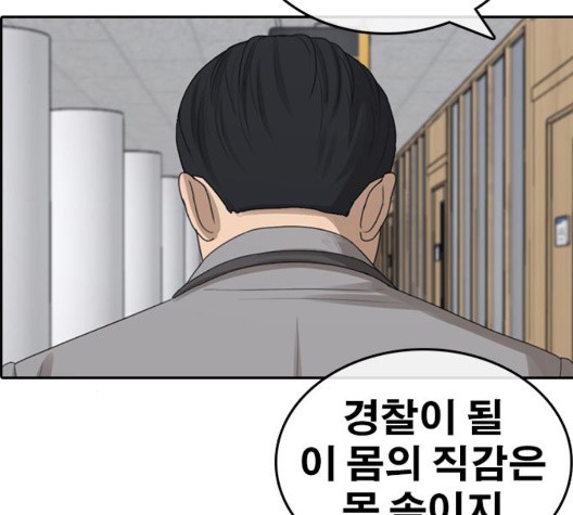 Life Completely Ruined Ch.55 p107