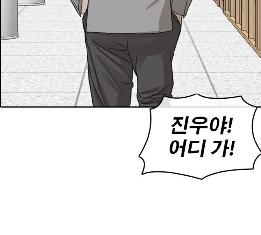 Life Completely Ruined Ch.55 p113