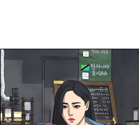 Life Completely Ruined Ch.55 p116