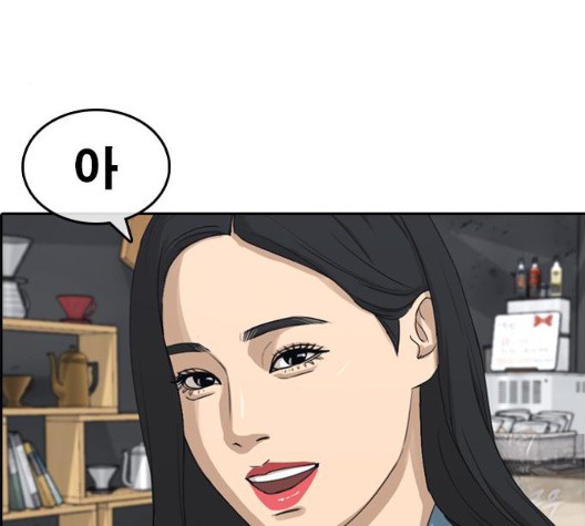 Life Completely Ruined Ch.55 p119