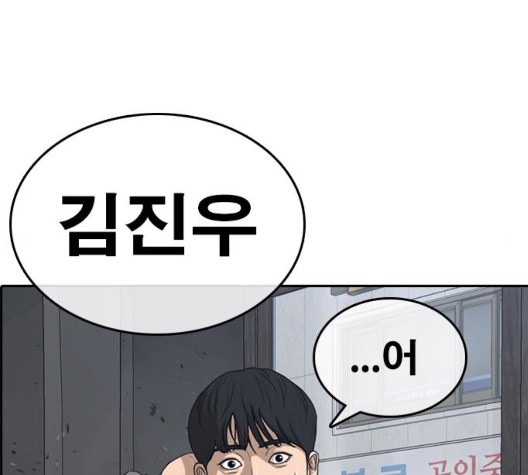 Life Completely Ruined Ch.55 p121