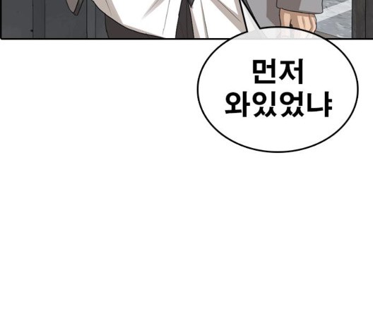 Life Completely Ruined Ch.55 p123