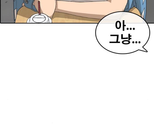 Life Completely Ruined Ch.55 p126