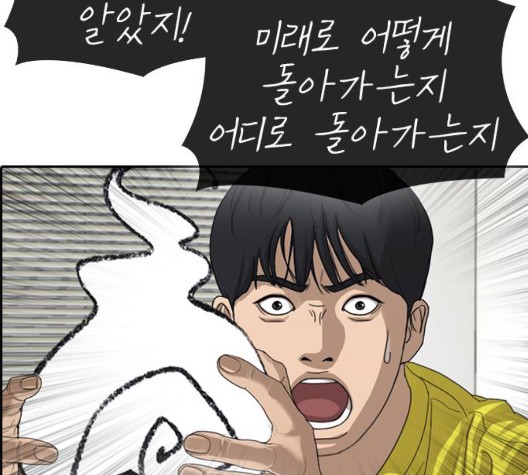 Life Completely Ruined Ch.55 p13