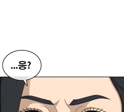 Life Completely Ruined Ch.55 p132