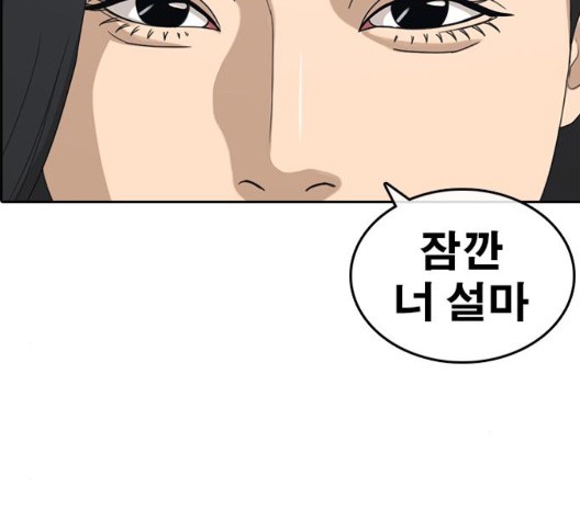 Life Completely Ruined Ch.55 p133