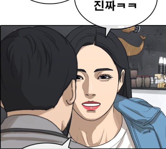 Life Completely Ruined Ch.55 p138