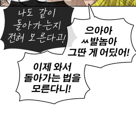 Life Completely Ruined Ch.55 p14