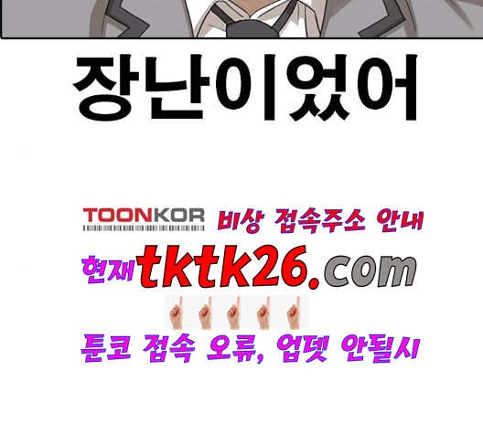 Life Completely Ruined Ch.55 p144